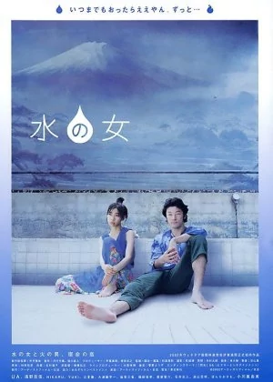 Woman of Water poster