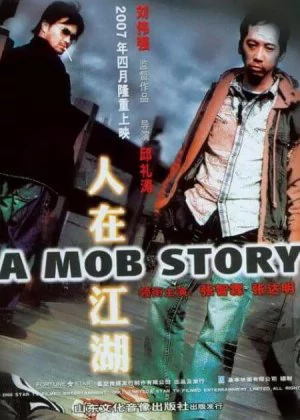 A Mob Story poster