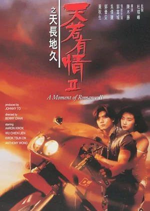 A Moment of Romance II poster