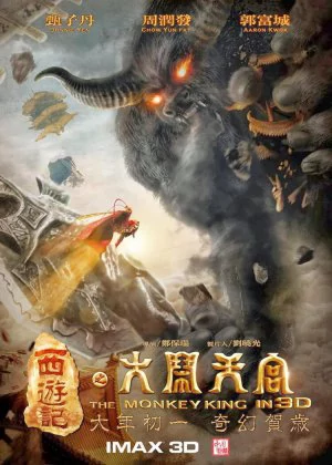 The Monkey King poster