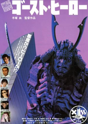 Monster Heaven poster