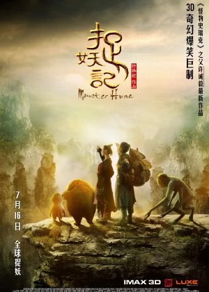 Monster Hunt poster