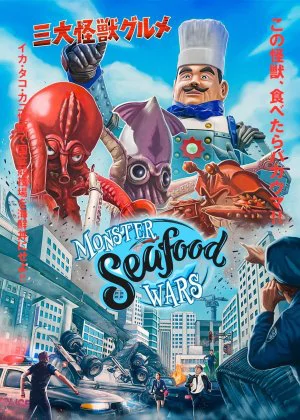 Monster SeaFood Wars poster