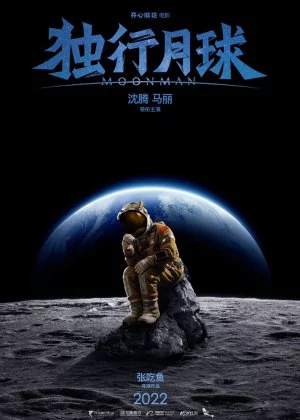 Moon Man poster