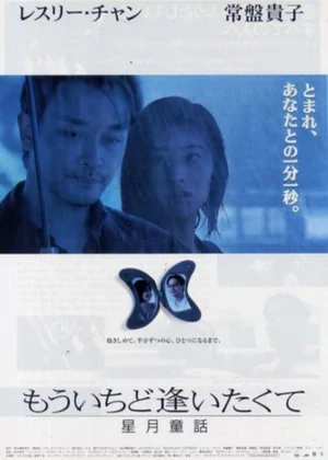 Moonlight Express poster