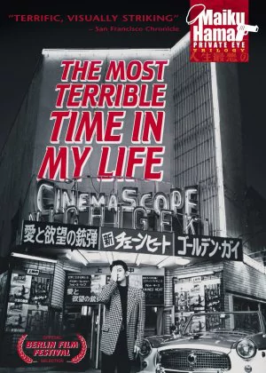 The Most Terrible Time in My Life poster