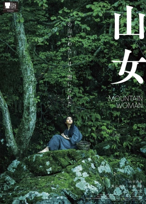Mountain Woman poster