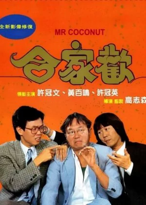 Mr. Coconut poster