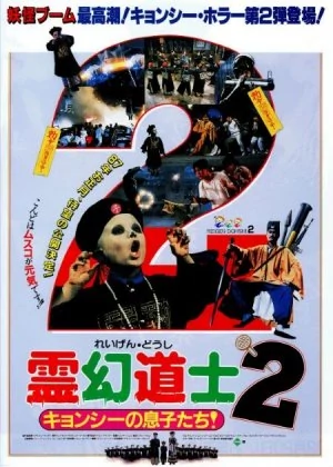 Mr. Vampire II poster