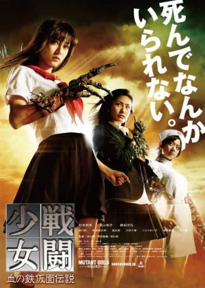 The Flowers of Evil (Aku no hana) theatrical trailer - Noboru Iguchi-directed movie