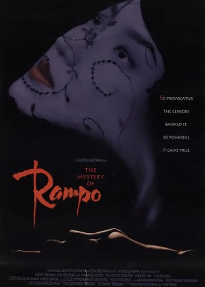 The Mystery of Rampo poster