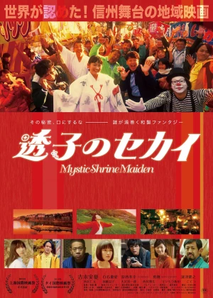 Mystic Shrine Maiden poster