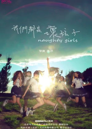 Naughty Girls poster