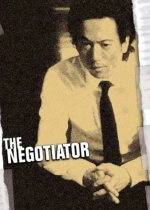 The Negotiator poster