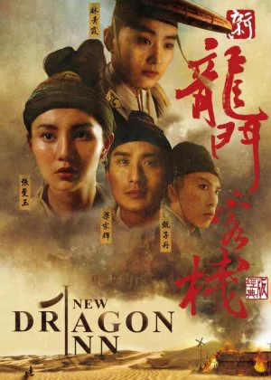 New Dragon Gate Inn poster