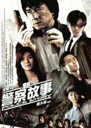 New Police Story poster