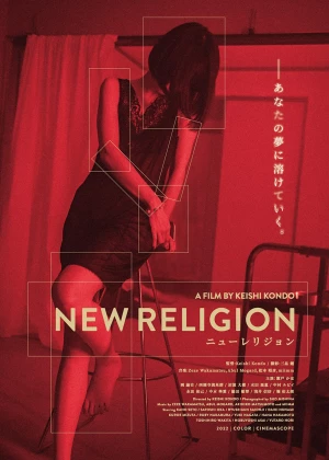 New Religion poster