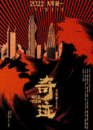 Nice View poster