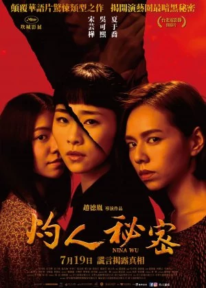 Nina Wu poster