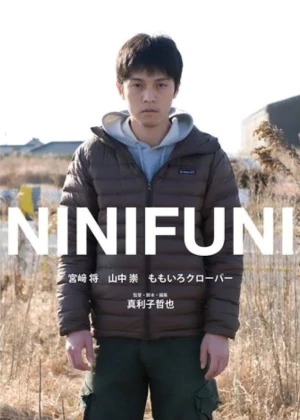 Ninifuni poster