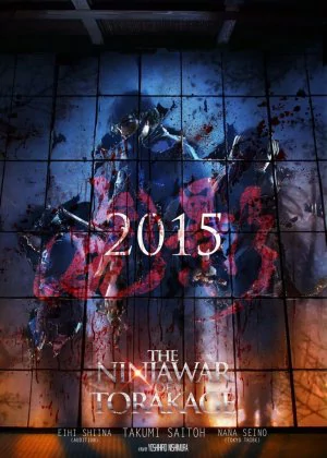 The Ninja War of Torakage poster