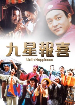 Ninth Happiness poster
