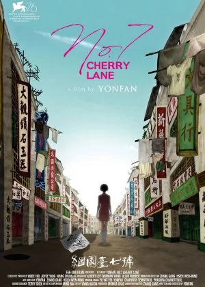 No.7 Cherry Lane poster