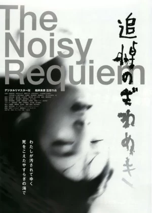 Noisy Requiem poster