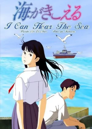 Ocean waves 2017 full movie outlet