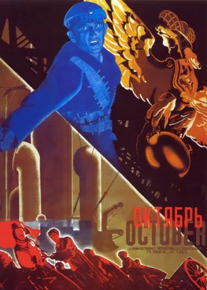 October (Ten Days that Shook the World) poster