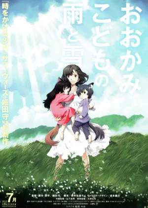 Wolf Children poster