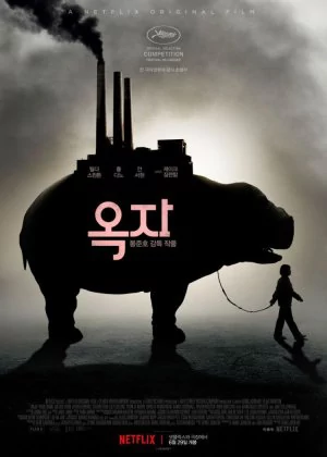 Okja poster