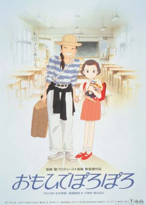 Only Yesterday poster