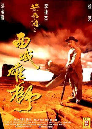 Once Upon a Time in China and America poster