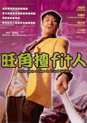 Once Upon a Time in Triad Society poster