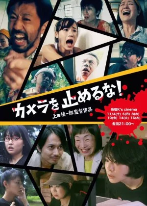 One Cut of the Dead poster