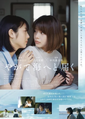 One Day, You Will Reach the Sea poster