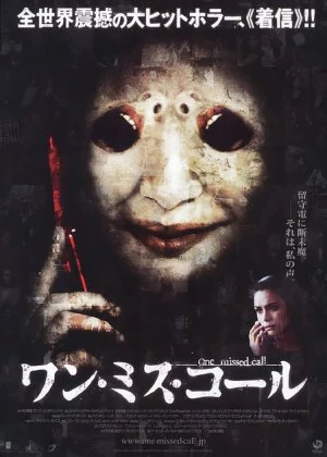 One Missed Call poster