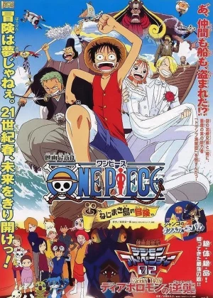 One Piece: Clockwork Island Adventure poster