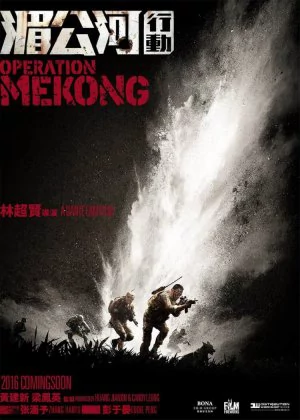 Operation Mekong poster