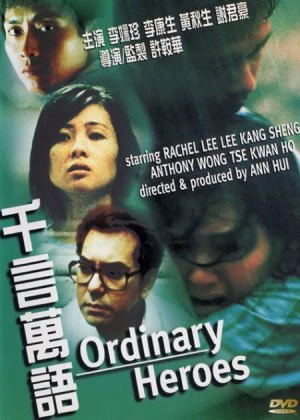 Ordinary Heroes poster