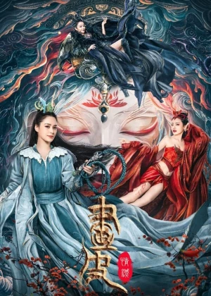 Painted Skin: Love is Destroyed poster