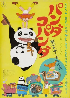 Panda! Go Panda! poster