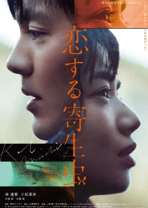 Parasite in Love poster