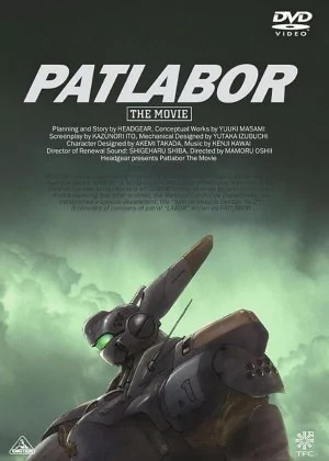 Patlabor: The Movie poster