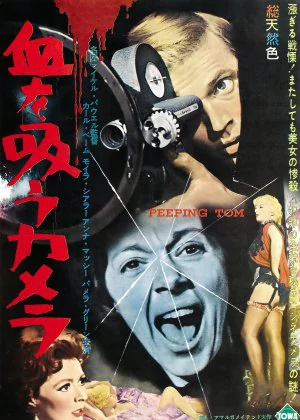 Peeping Tom poster