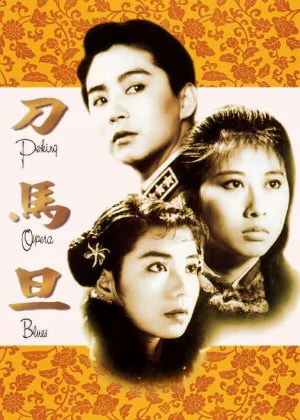 Peking Opera Blues poster