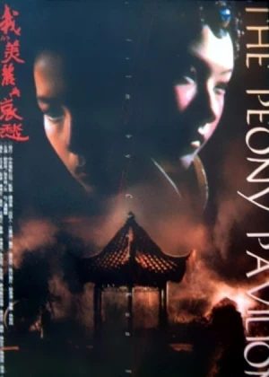 The Peony Pavilion poster