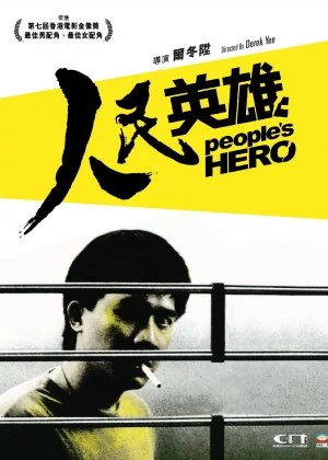 People's Hero poster