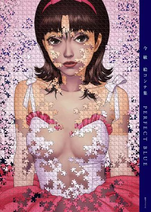 Perfect Blue poster